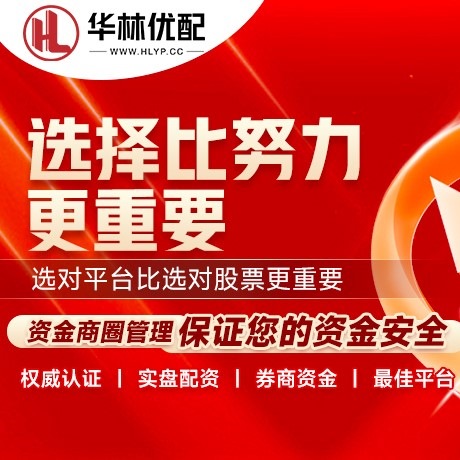 华为版泓阈资本